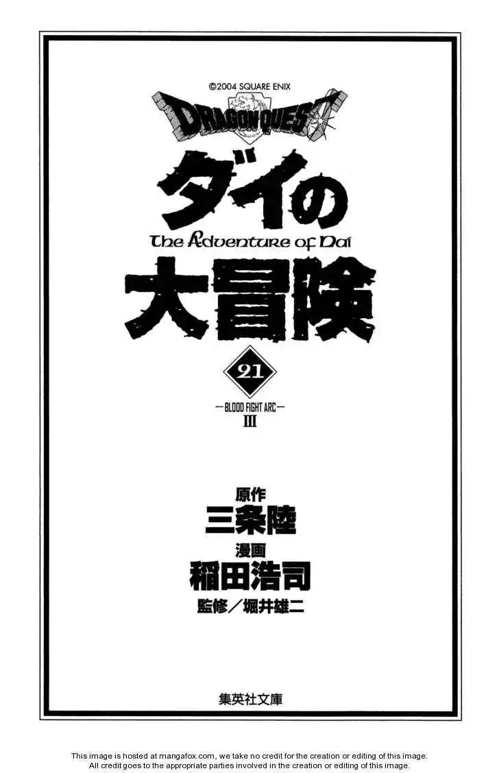 Dragon Quest: The Adventure of Dai Chapter 317 2